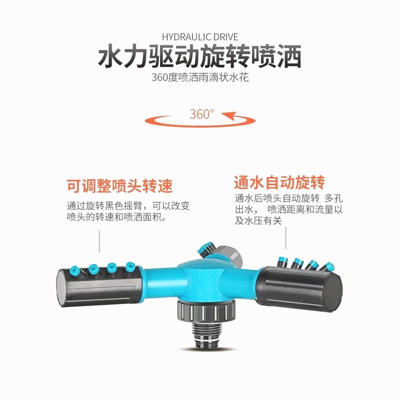 喷水器喷头自动旋转农用草坪喷灌菜地浇水园林园艺灌溉喷淋360度