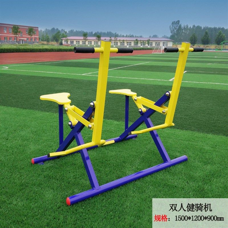 室外户外健身器材公园小区路径健骑机骑马机平步机体育运动新农村