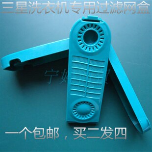 S73 S75 H71 三星洗衣机过滤网盒XQB50 S71A S71S S71 原装