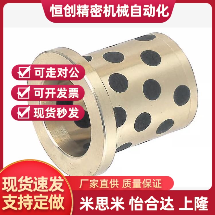 OFN02-d16-d20-L12-L15-L2--L25-L30-L40-L50 无油衬套-薄壁带肩