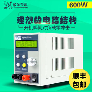 汉晟普源600V1A可编程稳压电源可调数字直流电源600W厂家直供