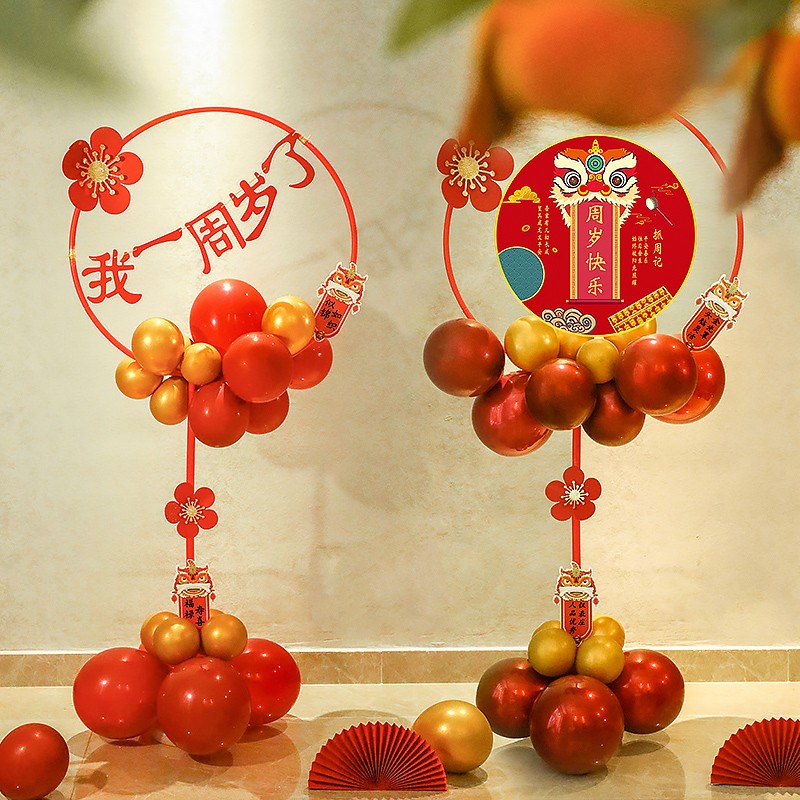 网红抓周迎宾立柱宝宝布置路引圆环一周岁男孩儿童中式生日装饰品