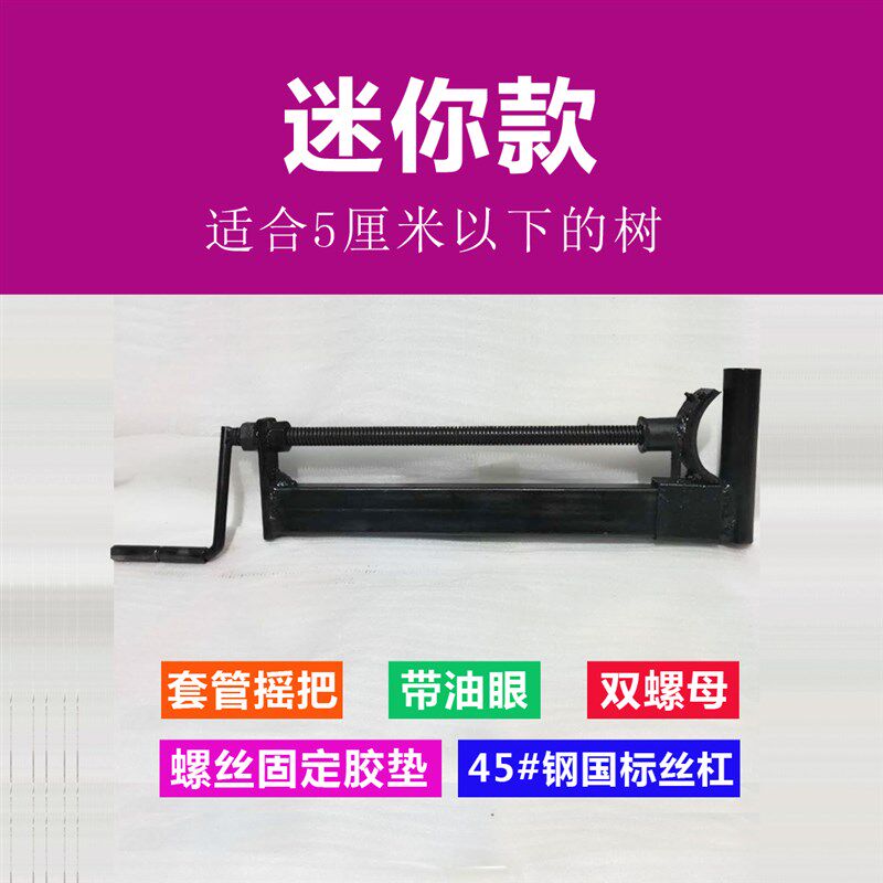 树木直弯器苗木直树器国槐调直器园林矫正树木拉直机纠正树干神器