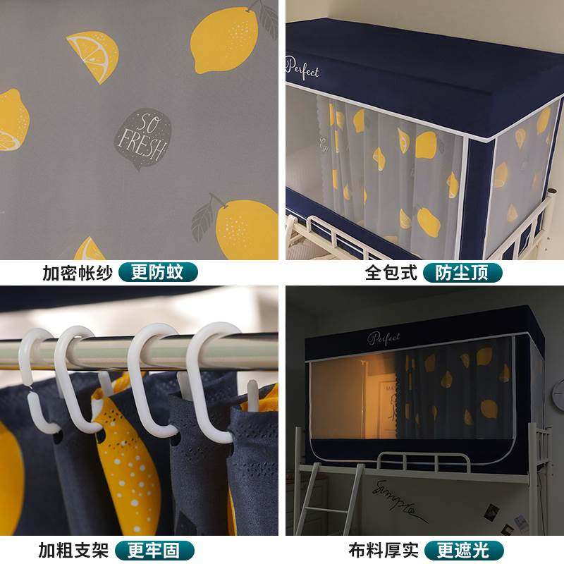 蚊帐学生宿舍高级寝室床帘学生上铺宿舍宿舍床遮光加密高低床专用,床上用品,蚊帐,淘宝优惠券,粉丝福利购,淘宝优惠卷