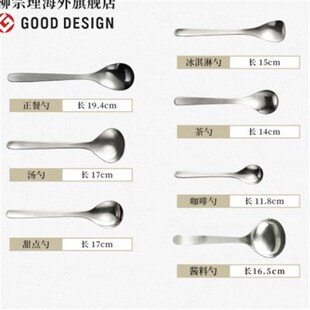 柳宗理不锈钢勺正餐勺汤匙耐高温西餐勺甜品勺调羹咖啡勺餐具家用