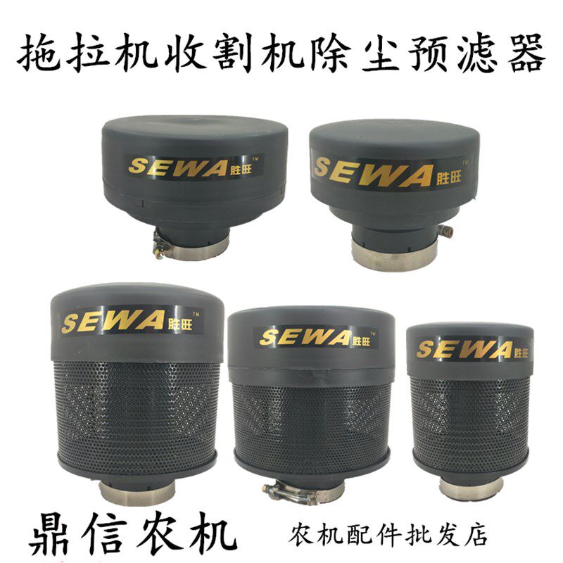 热销沙漠风暴预滤器除尘器工程机械收割机拖拉机空气过滤器滤清器