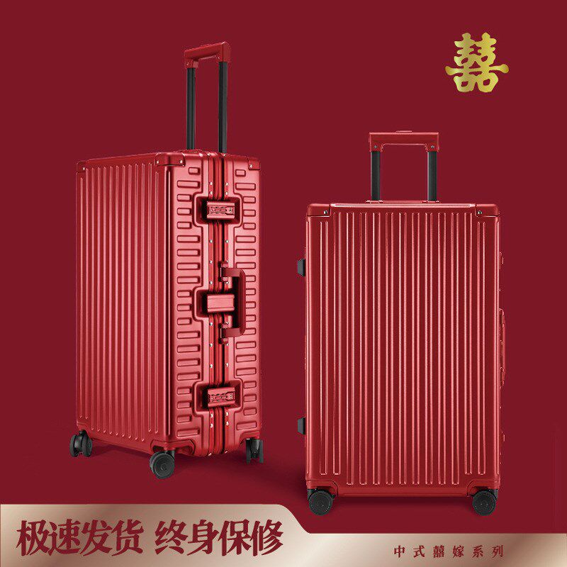 红色陪嫁行李箱婚庆旅行箱新娘嫁妆箱结婚箱密码箱皮箱拉杆箱