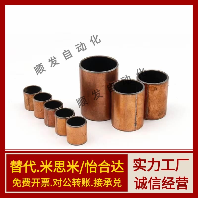 复合无油衬套BSFK-D14-D15-D16-D18-D20-D22-L15-L10-L20-L25-L30