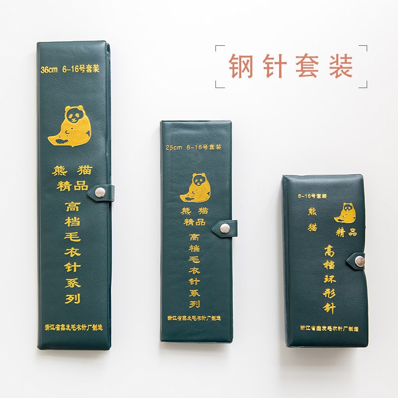 苏苏姐家围巾编织工具毛线团钢针毛衣针棒针钢质U型环形针套装