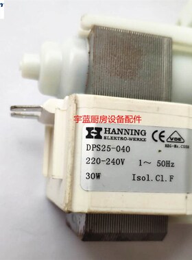 DPS25-040 斯科茨曼制冰机 水泵排水泵BL配件汉宁HANNING电机30W