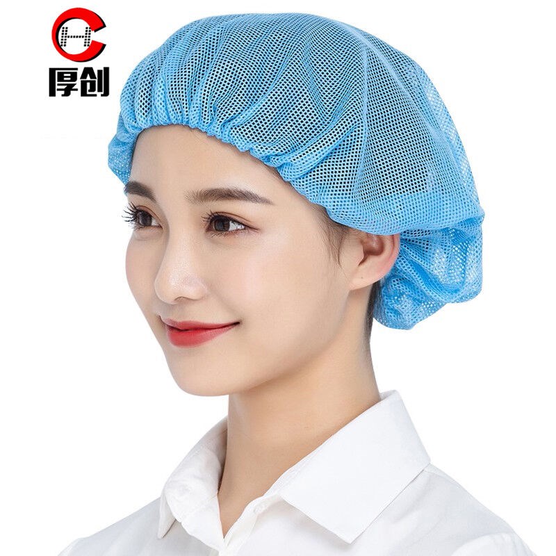 无尘帽全松紧防尘洁净室男女工作帽子蓝色透气网帽/1顶
