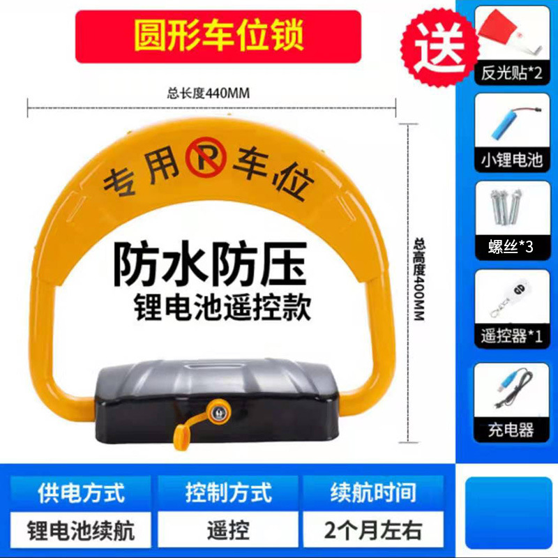 现货锁自动车位智能地锁批发感应电动车位升降抗压遥控锁防撞车位