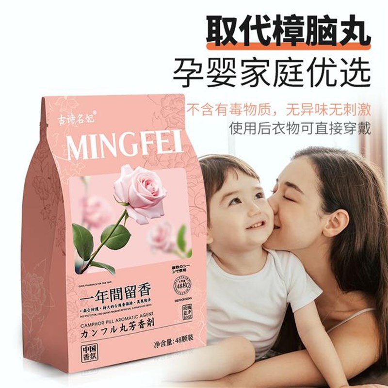 9.9元96小包6品质衣柜香包取代樟脑丸防M霉防潮祛除异味衣柜花香
