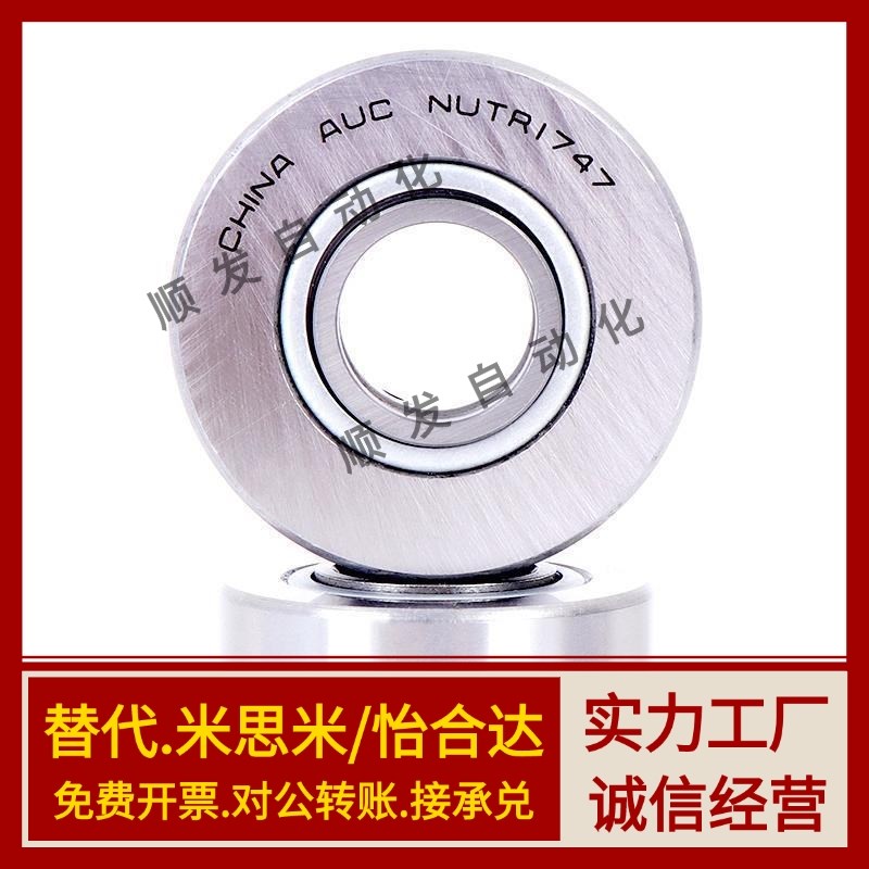 替代滚子轴承随动器滚针轴承 NASTFZ6 8 10 12 15 17 20