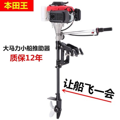 船用电动推动器配件汽油推进器四冲程大功率船挂机小型螺旋桨推进
