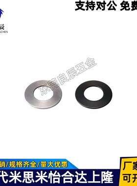 不锈钢蝶型弹簧|盘形弹簧|SSRBN8/10/12.5/14/16