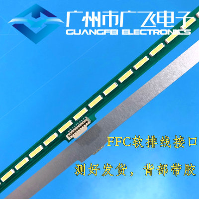 急速发货全新原装创维55G720S 55G7200 55H9A 55H9B灯条APT-LB150