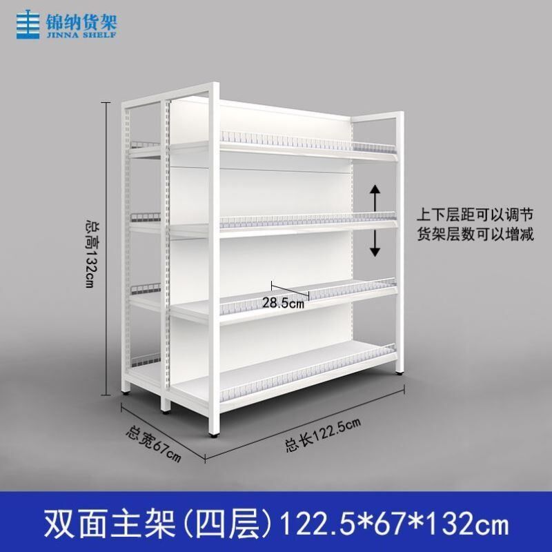 可单面超市货架钢架文具店双面多层展示架白色护栏调节带带灯