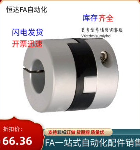 十字形联轴器DCC01-11-D44/D55/D70-d14-e15-16-18-20/12/10/8/22