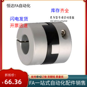 D55 D44 d14 D70 十字形联轴器DCC01 e15