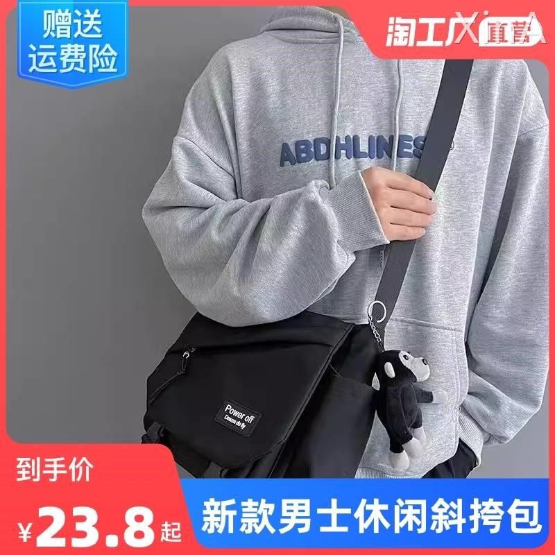 2023新款男士休闲斜挎包时尚简约帆布单肩包尼龙大容量情侣背包,箱包皮具/热销女包/男包,男士包袋,淘宝优惠券,粉丝福利购,淘宝优惠卷