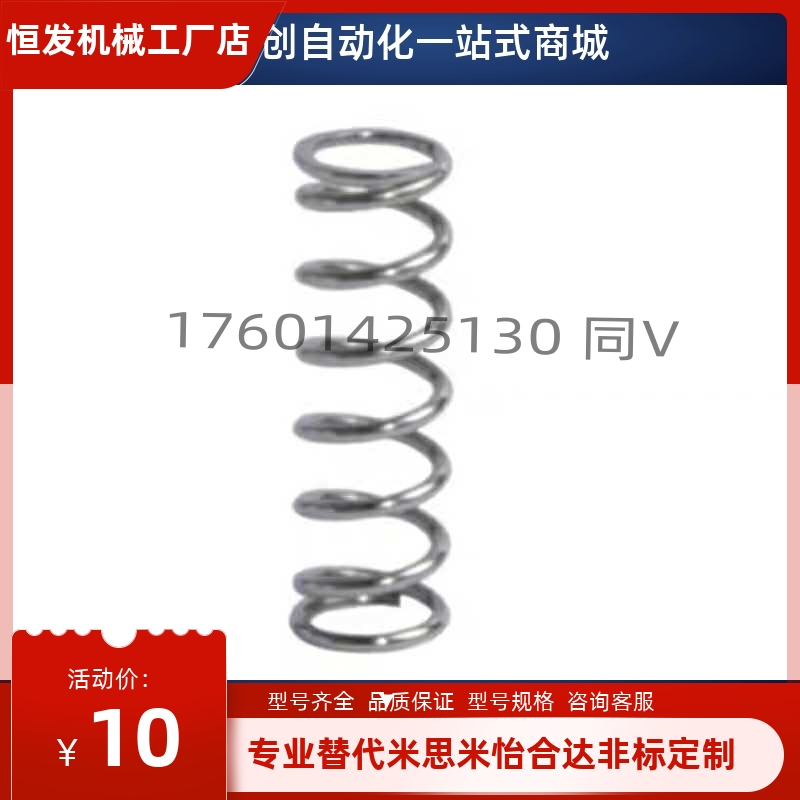 YWM/YWB-D5/D6/D8/D4/D10-D12/D14/D11/D7-L15/L20/L30怡合达弹簧