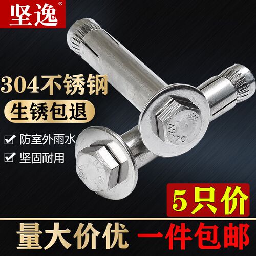 304不锈钢内置式膨胀螺丝外六角内膨胀螺栓内爆m6m8m10m12*70-150