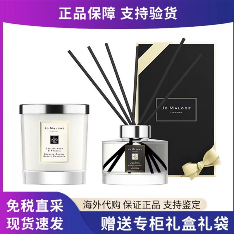 祖马龙香薰蜡烛蓝风铃英国梨香氛藤条情侣礼盒装
