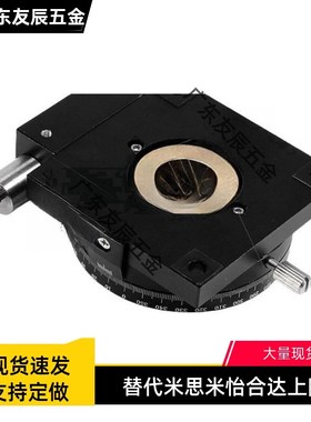 米思米款R轴手动旋转位移平台RTRM40/60/80-R/L正反回转微调滑台