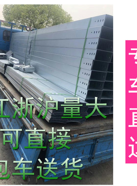 桥架盖板400 镀锌梯式槽式托盘式 防雨电缆线槽盖 10米/件