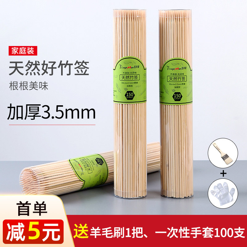 新品烧烤一次性竹签30cm串x串香羊肉串麻辣烫烧烤签子工具家用竹