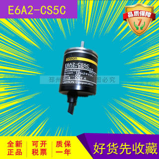 E6A2-CS5C光电编码器质保一年 100P 200P 360P 500P 400P/R