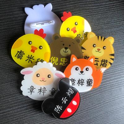 安全别针幼儿园姓名宝宝挂牌胸卡儿童入园胸牌贴定制小学生一年级