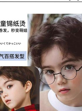 宝宝假发男孩儿童短发时尚帅气锡纸烫日常拍照造型蓬松自然全头套
