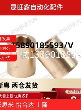 OFG01/02-d20/d25/d30-L15/L20/L25/L30/L40/L50 无油衬套 SHBZ