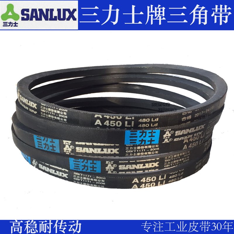 三力士三角带V带A型A850 864 880 889 900切割机电机台钻工业皮带