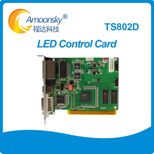 led TS802D screen sending 速发Linsn color full card disp