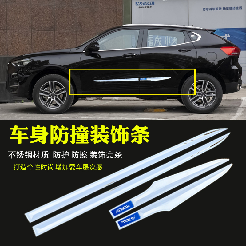 汽车防撞条车门防擦条防刮蹭贴车身门裙边不锈钢通用镀铭装饰亮条