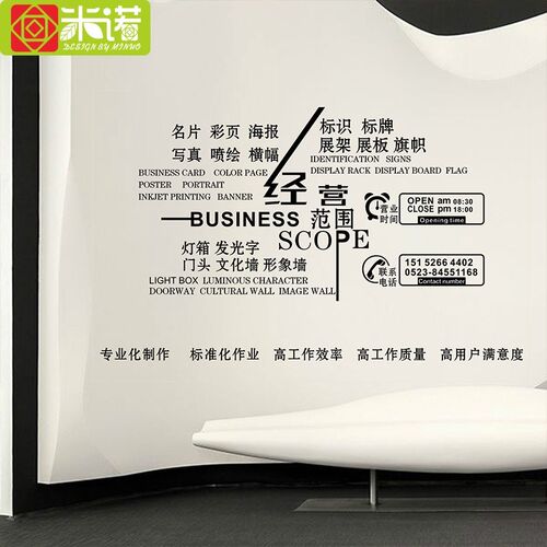 广告公司经营范围定制透明玻璃贴前台墙贴UV白色静电无胶玻璃贴膜