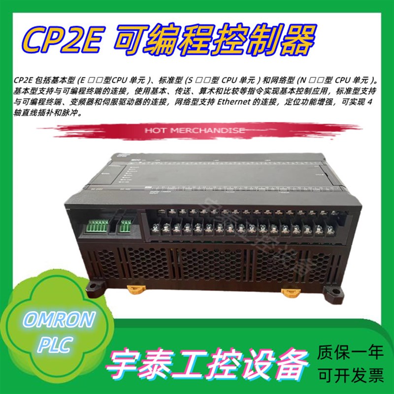 欧0龙PLC CP2E-/N30DT-D/S30DT/N40DT/S6NDT/030DR-A/N4姆DR