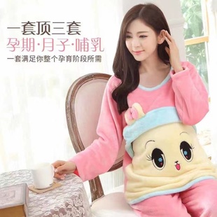 孕妇睡衣加绒加厚怀孕期产后哺乳上衣冬天月子服可外穿家居服套装