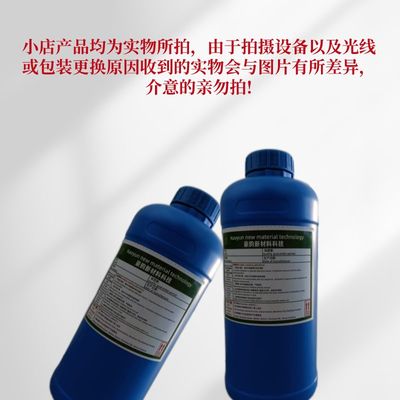 新品促脱水防锈油钢铁工业金属机械模具润滑防锈液封闭保护剂发x