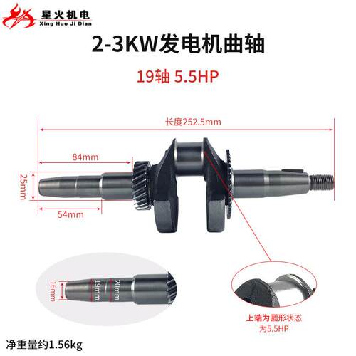 速发汽油发电机水泵配件168F170/GX160水泵平键曲轴2/3KW锥度电机