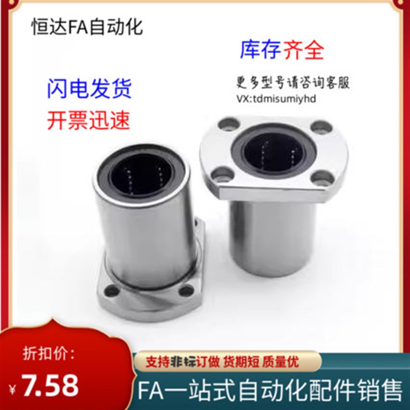 LBHR LBHS LBHC6 8 10 12 16 20带法兰线性滚珠衬套 单衬型