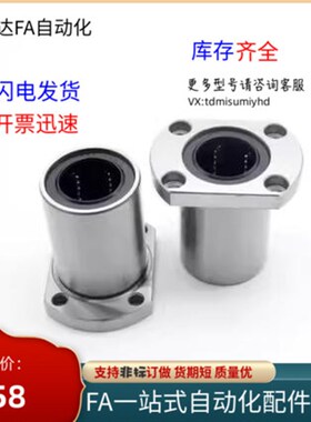 LBHR LBHS LBHC6 8 10 12 16 20带法兰线性滚珠衬套 单衬型