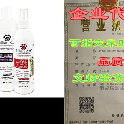 极速Lillian Ruff Brightening & Whitening Shampoo For Dogs