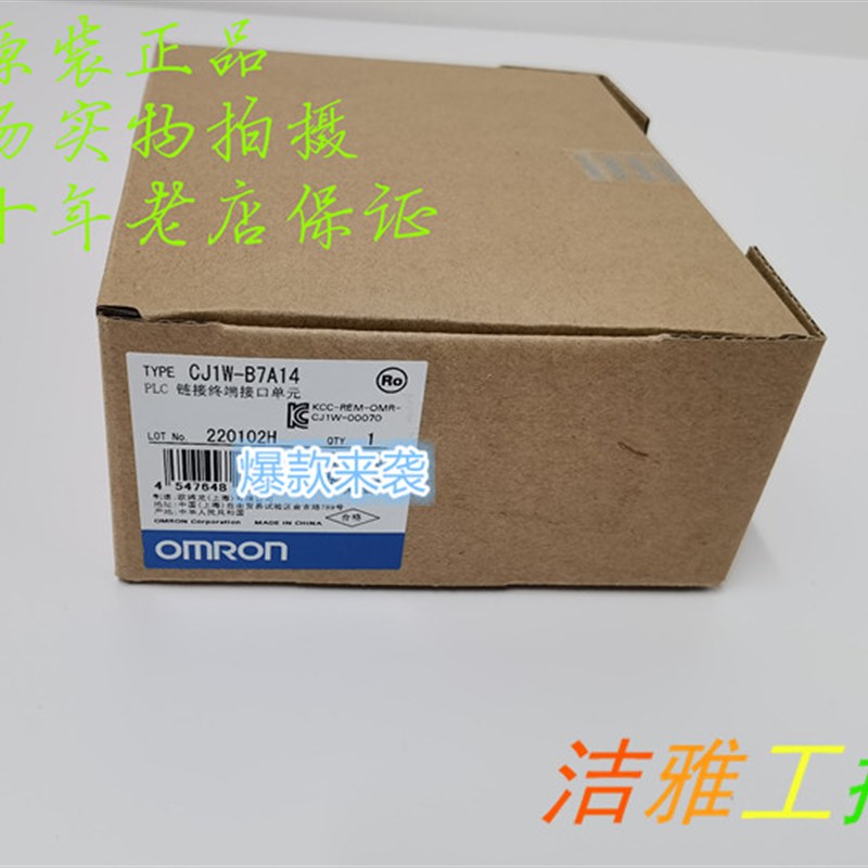 CJ1W-B龙A14N欧姆7OMRO 链接终端接口单元全新原装正品现货