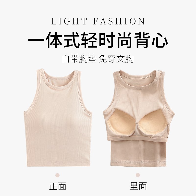 吊带背心女夏带胸垫一体内搭白色无袖打底黑色设计感小众上衣外穿