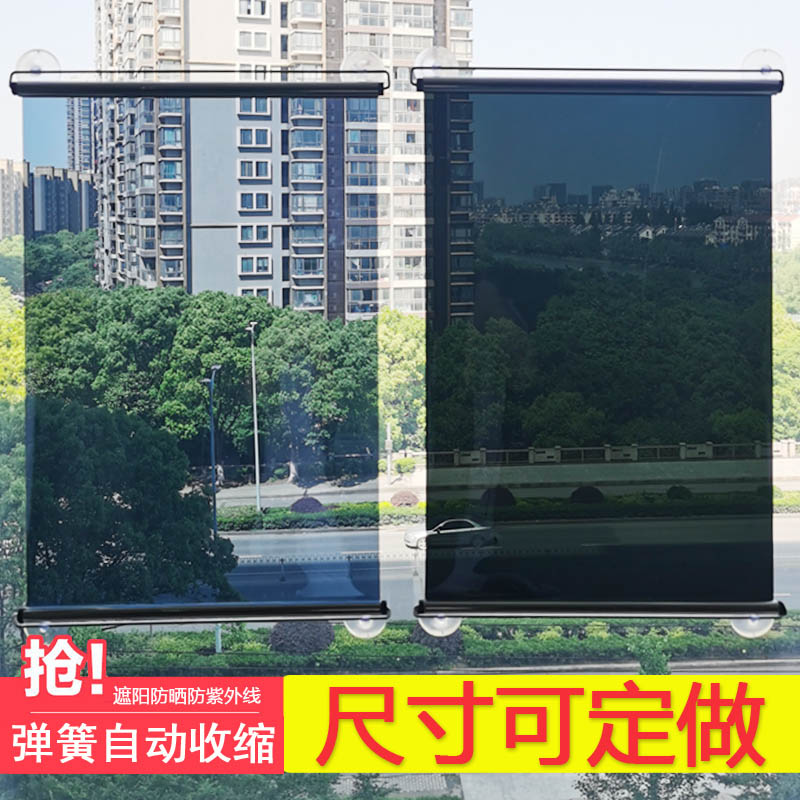 吸盘式阳台d遮阳帘免打孔窗户防晒隔热窗帘遮光卷帘窗帘自动回弹