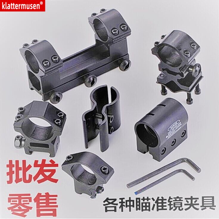 现货红外线瞄准器夹子瞄具高清喵苗准瞄准镜夜Q视夹具十字镜望远